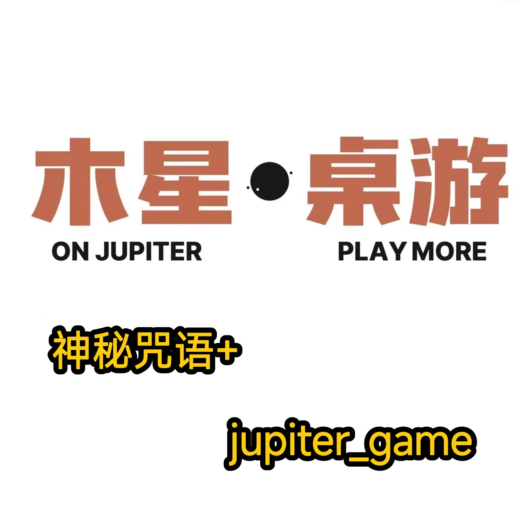 2023-12-24_15.53.46_木星桌游_木遇星河财富港店）_桌游预约_拼桌请看图片哈_1