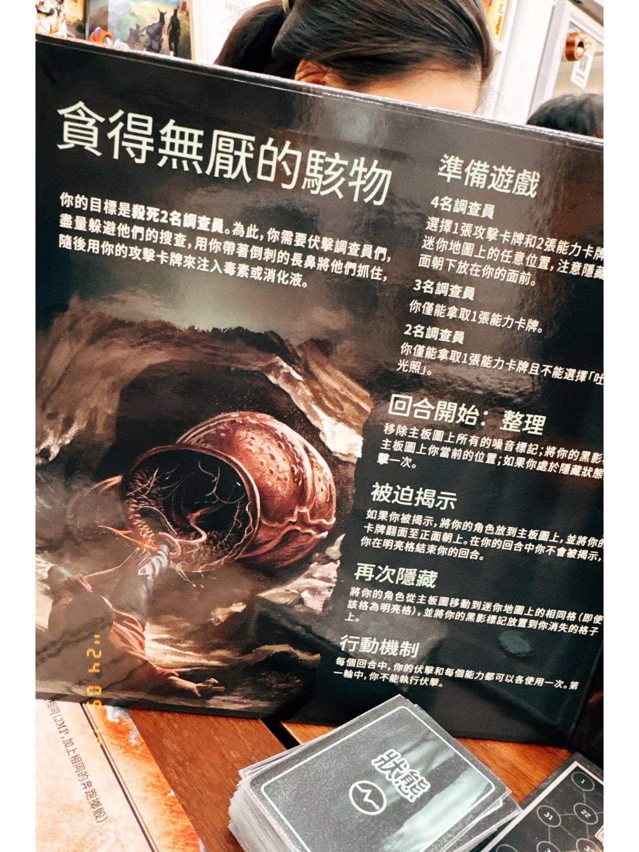 2024-06-05_14.00.23_木星桌游_木遇星河财富港店）_屠夫杀机？扮人还是扮鬼都很刺激_12