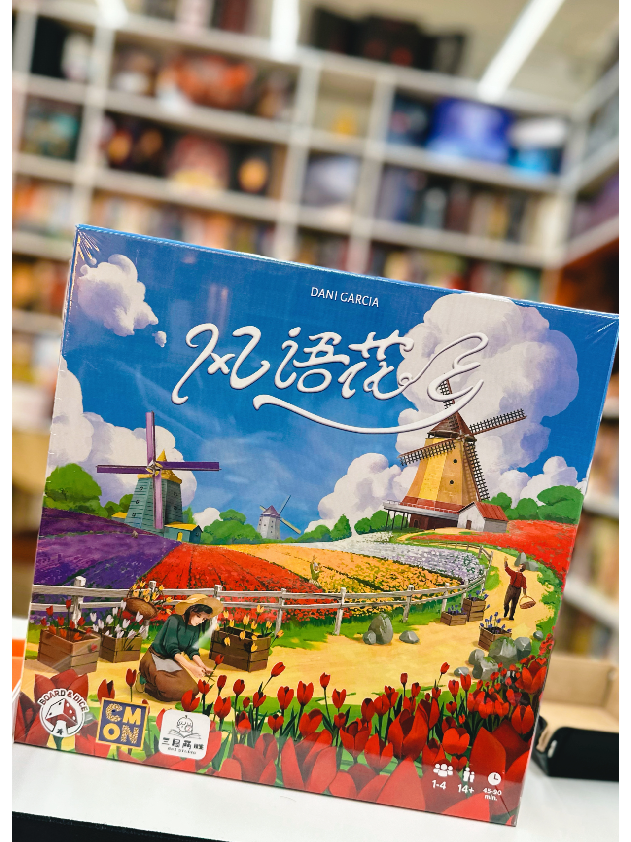 2024-06-14_16.03.49_木星桌游_木遇星河财富港店）_风车_花语和田园牧歌_2