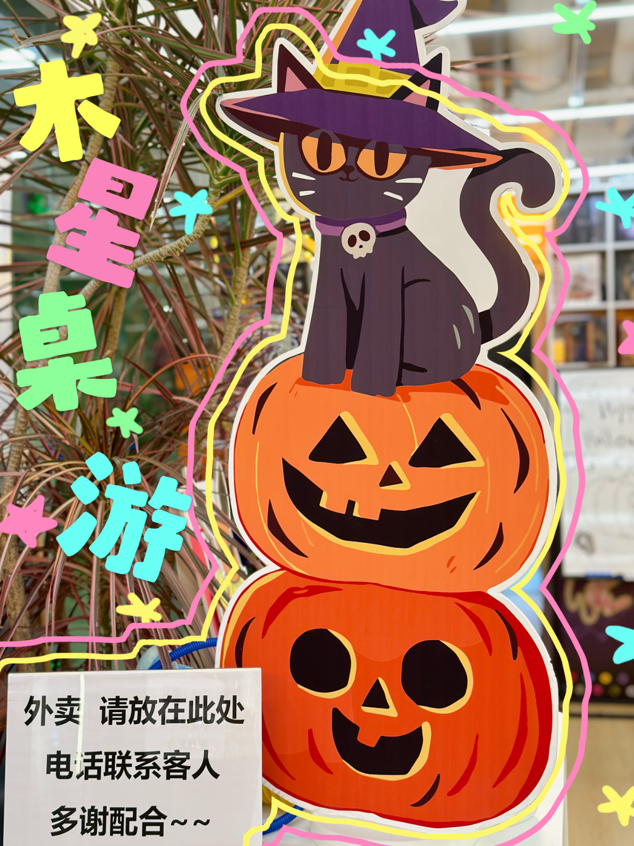 2024-10-30_19.29.53_木星桌游_木遇星河财富港店）_桌游吧闹鬼啦！！！_6