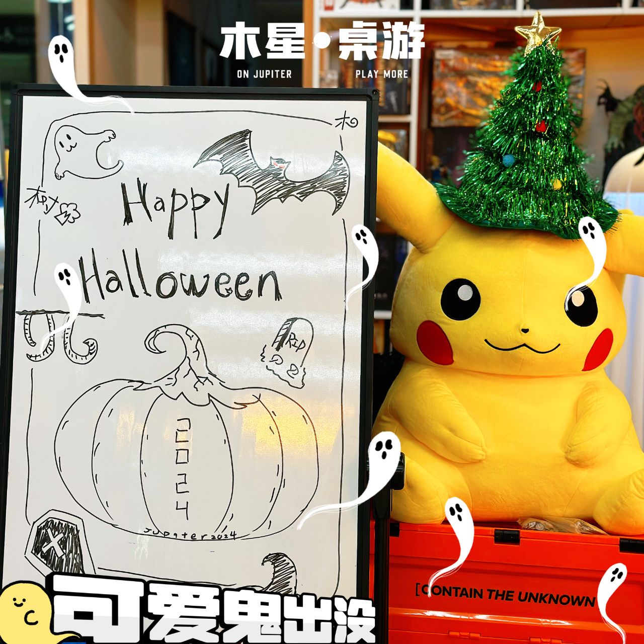 2024-10-30_19.29.53_木星桌游_木遇星河财富港店）_桌游吧闹鬼啦！！！_8