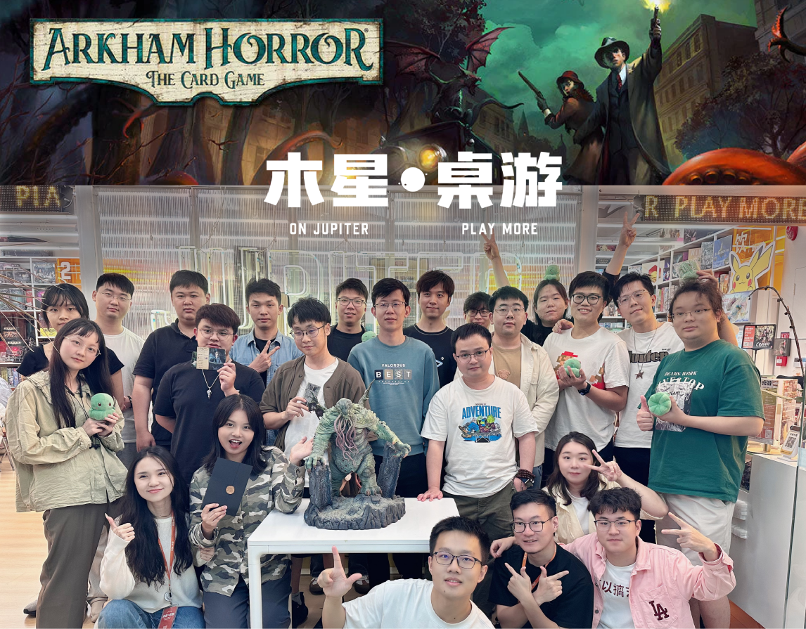 2024-11-16_22.16.45_木星桌游_木遇星河财富港店）_欢迎来到阿卡姆，又是拯救世界的一天_2