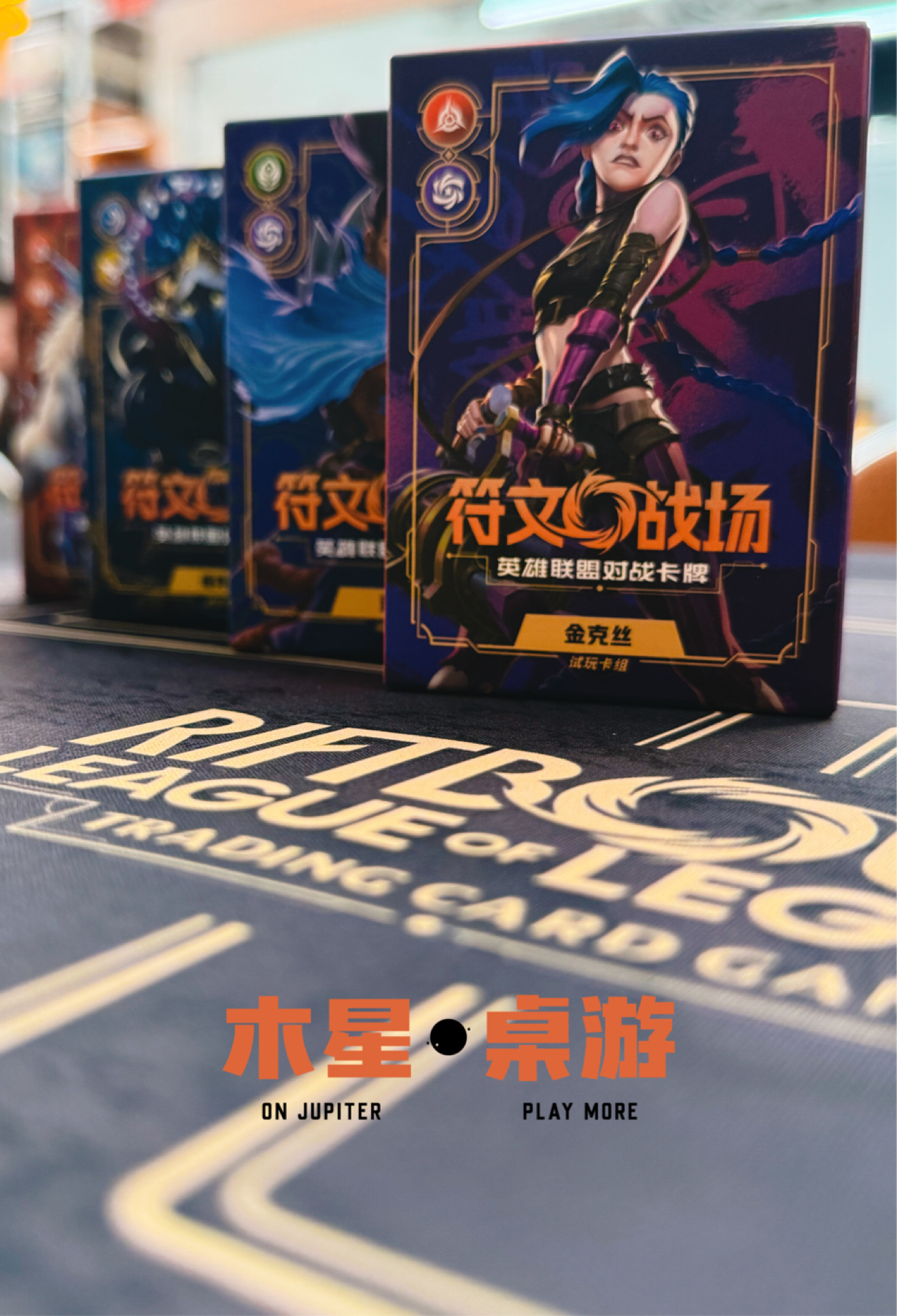 2025-07-26_18.51.48_木星桌游_木遇星河财富港店）_木星桌游X符文战场教学现开赛！_3