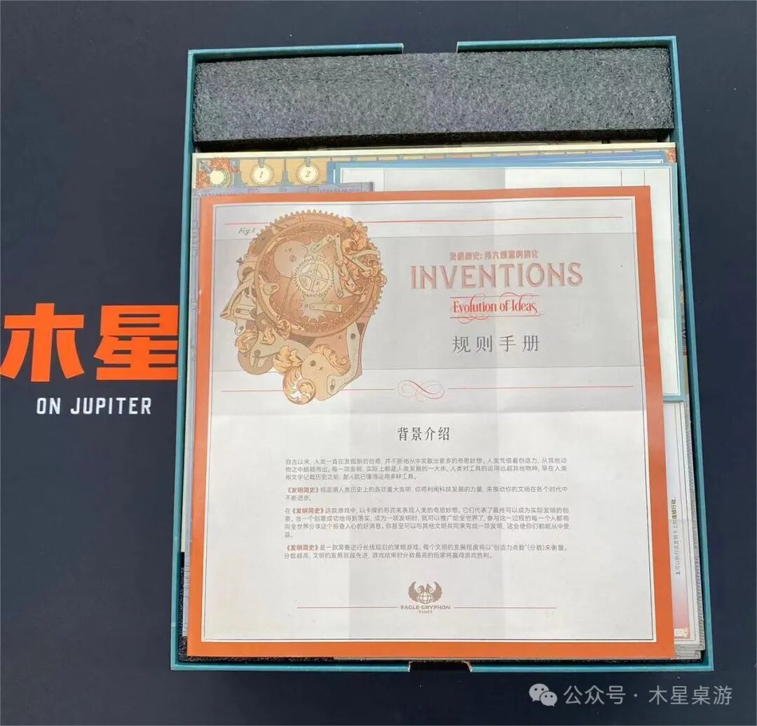 时间简史开箱2