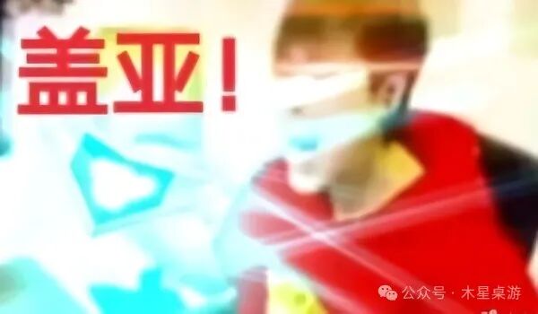盖亚计划趣味图片