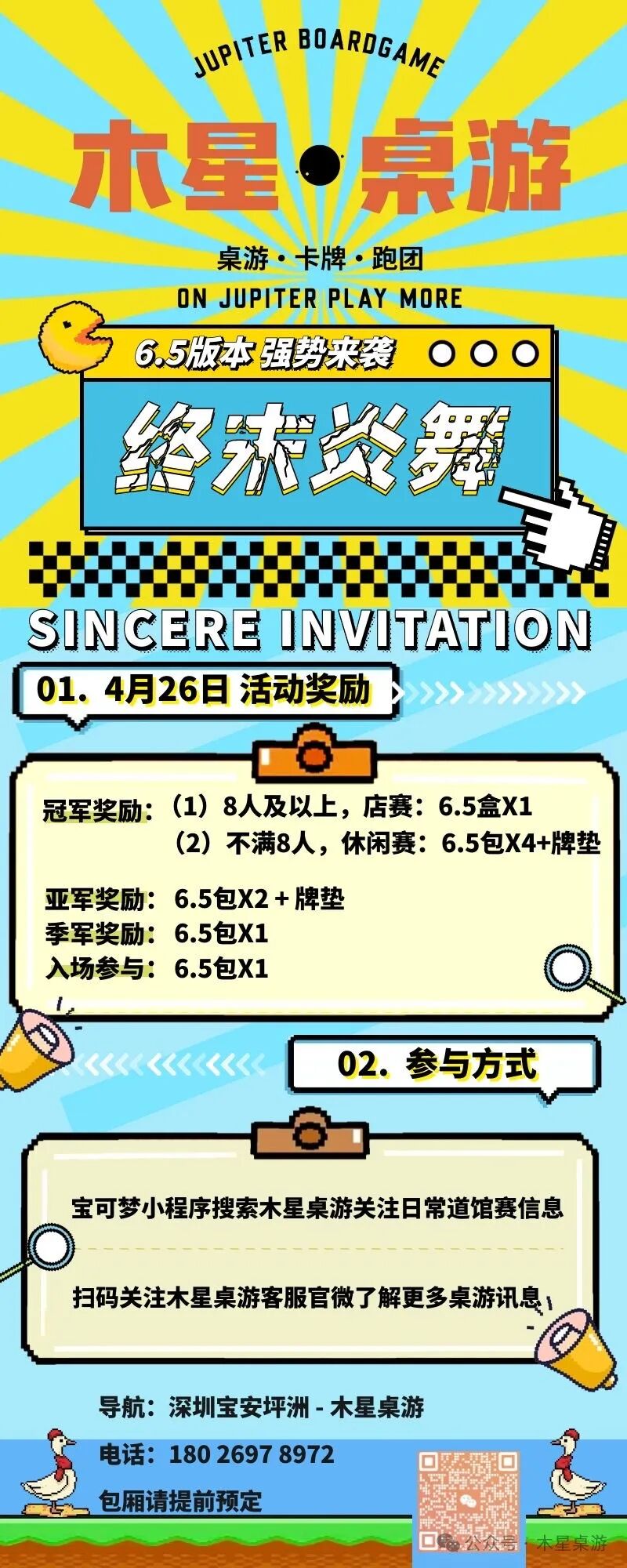 道馆赛图片1